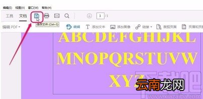 adobe acrobat编辑PDF文字的方法