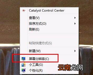 win7电脑设置监视器颜色质量具体步骤介绍