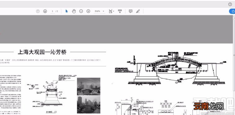 Adobe Acrobat DC给PDF添加页码的方法