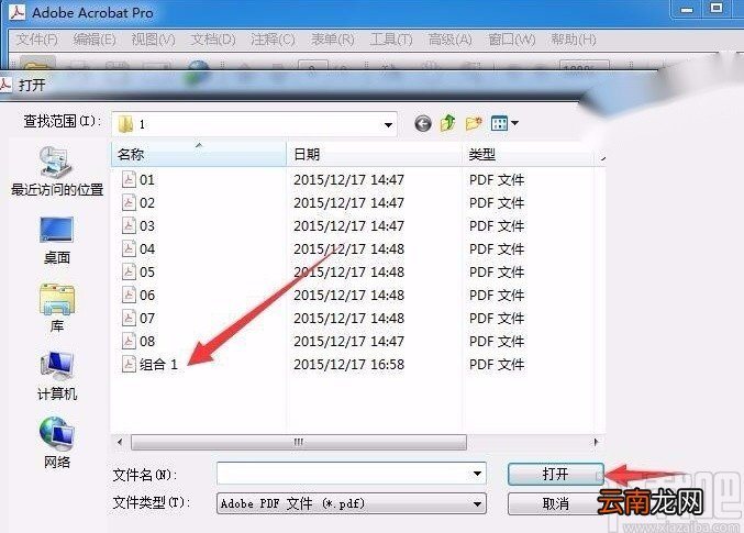 Adobe Acrobat裁剪PDF的方法