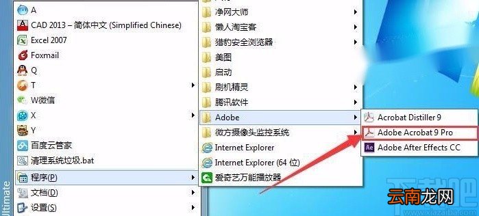 Adobe Acrobat裁剪PDF的方法