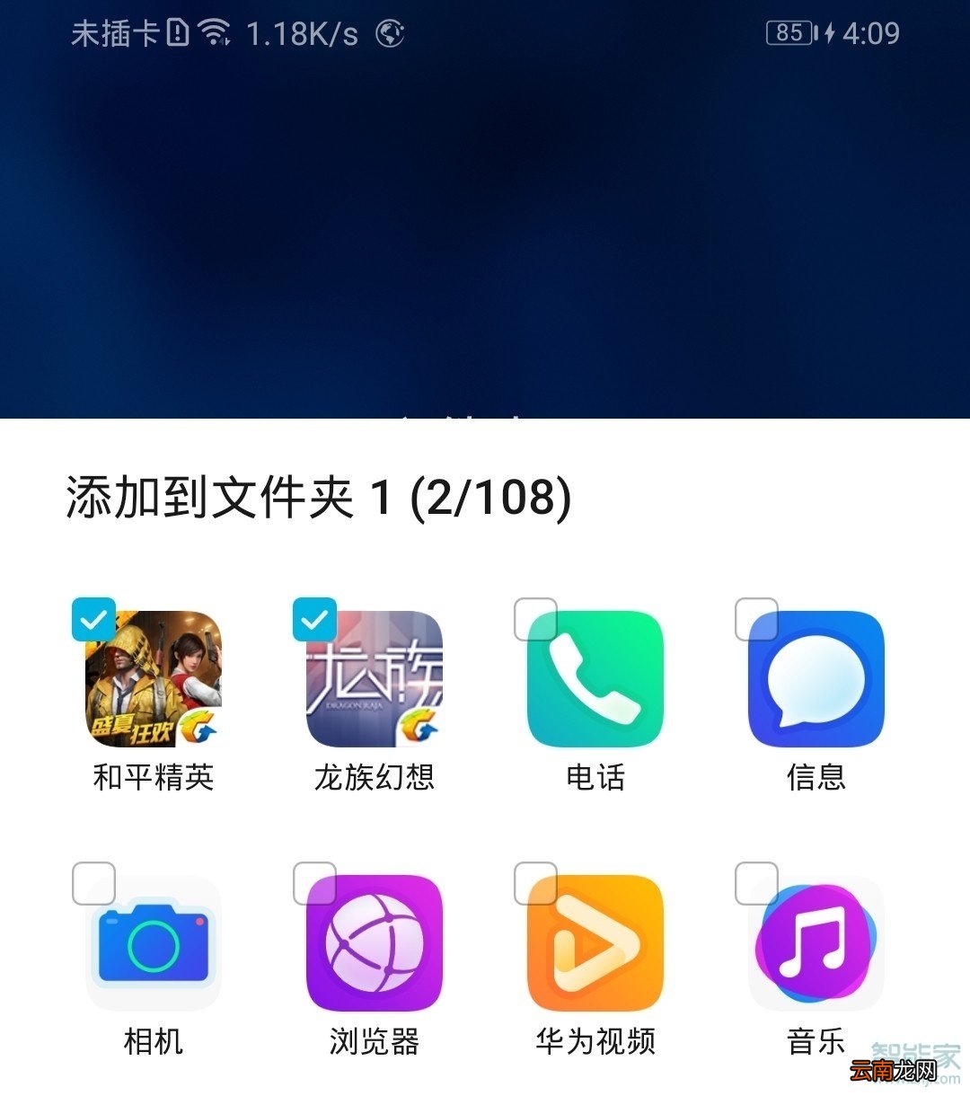 荣耀9xpro怎么在桌面新建文件夹