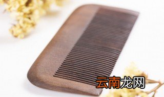 梳头用什么材质的梳子好 哪种材质的梳子好