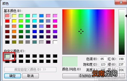 Adobe Acrobat设置护眼模式的方法