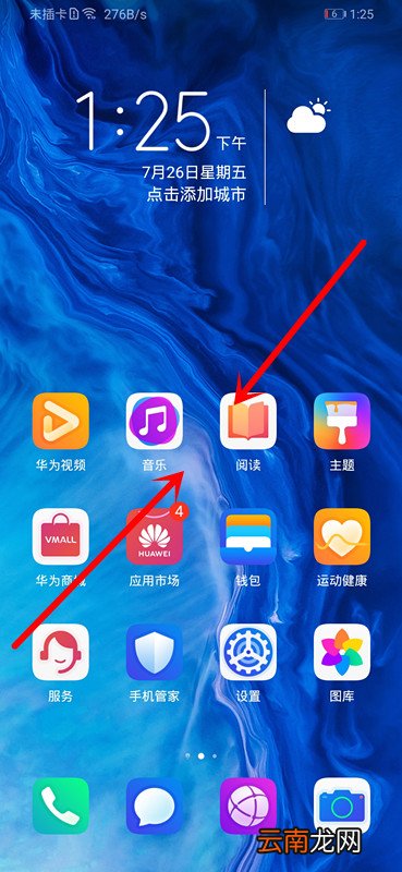 荣耀9xpro一键锁屏怎么设置