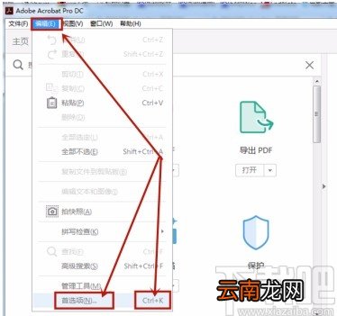 Adobe Acrobat设置语言的方法
