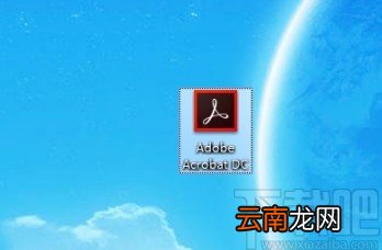Adobe Acrobat设置语言的方法