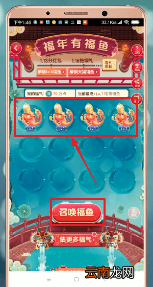天猫中玩福年有富鱼活动具体操作方法