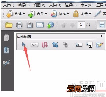 Adobe Acrobat设置线条粗细的方法