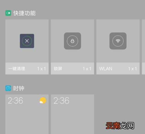红米note7设置一键锁屏具体流程介绍