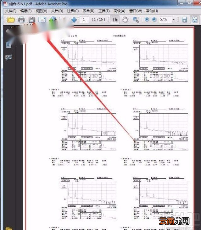 Adobe Acrobat设置页边距的方法