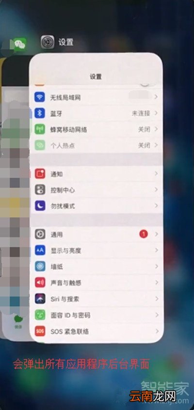 苹果xs怎么关闭后台