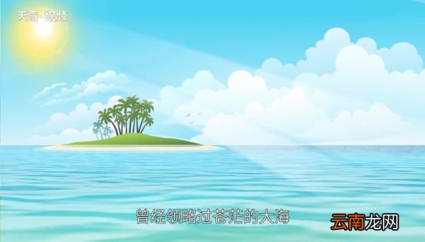 沧海桑田难为水的意思 沧海桑田难为水是什么意思