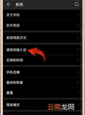 华为手机出现手写写不出来具体解决方法