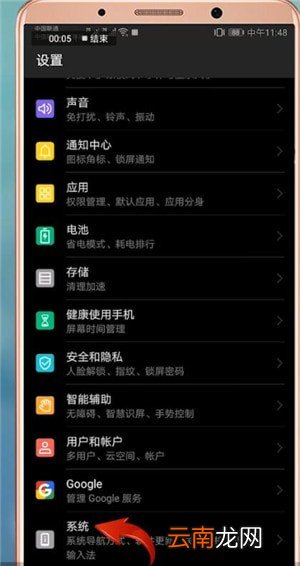 华为手机出现手写写不出来具体解决方法