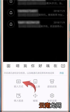 华为手机出现手写写不出来具体解决方法