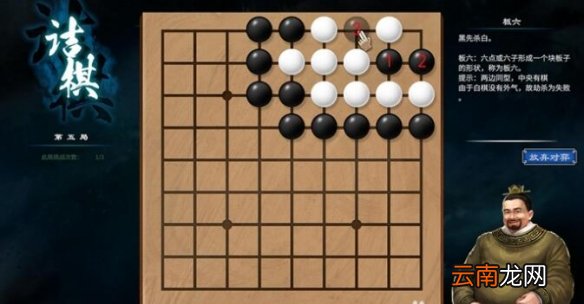 天命奇御2京南驿围棋怎么走 京南驿围棋走法路线分享