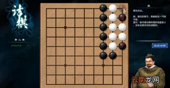 天命奇御2京南驿围棋怎么走 京南驿围棋走法路线分享