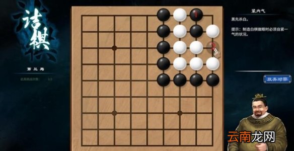 天命奇御2京南驿围棋怎么走 京南驿围棋走法路线分享