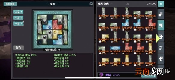 魔渊之刃反击冰法怎么玩魔渊之刃反击冰法搭配攻略