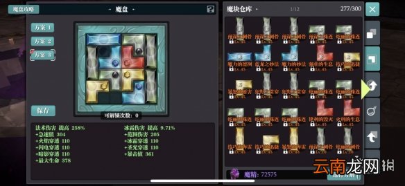 魔渊之刃虚空火法怎么玩 魔渊之刃虚空火法搭配攻略