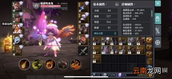 魔渊之刃虚空火法怎么玩 魔渊之刃虚空火法搭配攻略