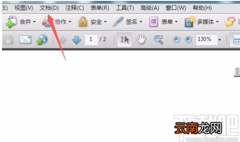 Adobe Acrobat添加书签的方法