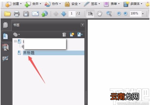 Adobe Acrobat添加书签的方法