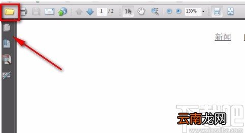 Adobe Acrobat添加书签的方法