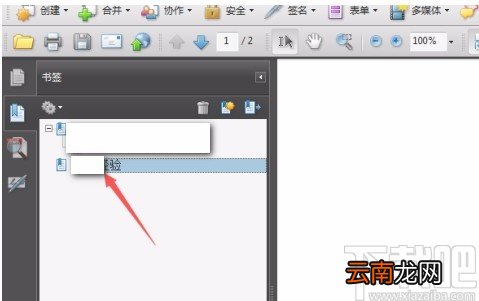 Adobe Acrobat添加书签的方法