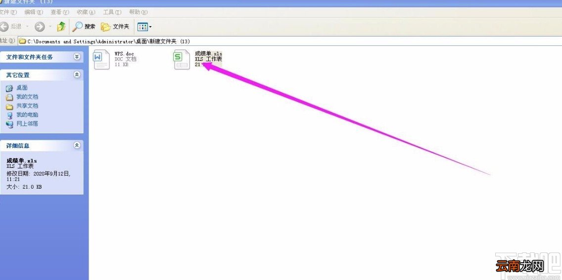 wps表格降序排列的方法