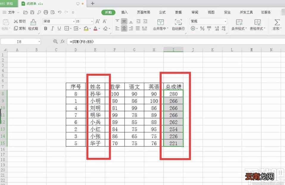 wps表格降序排列的方法