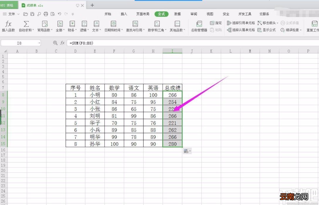 wps表格降序排列的方法