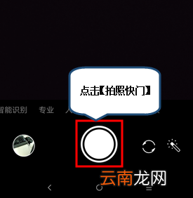 联想z5pro中定时拍照具体操作步骤
