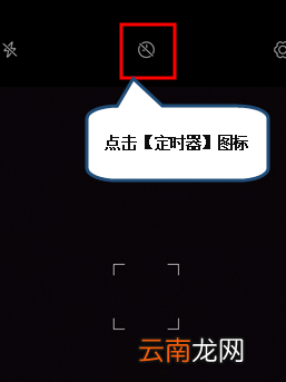 联想z5pro中定时拍照具体操作步骤