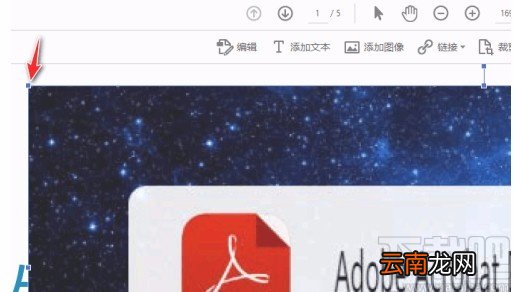 Adobe Acrobat给PDF文件添加图片的方法