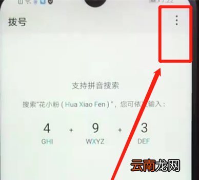 荣耀畅玩8a设置呼叫转移具体步骤介绍