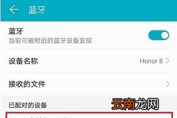 天猫精灵连接蓝牙具体操作步骤介绍