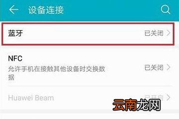 天猫精灵连接蓝牙具体操作步骤介绍