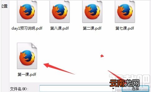 Adobe Acrobat插入PDF文件的方法