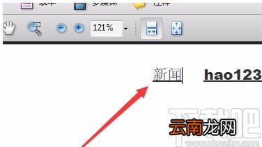 Adobe Acrobat给PDF文档添加下划线的方法