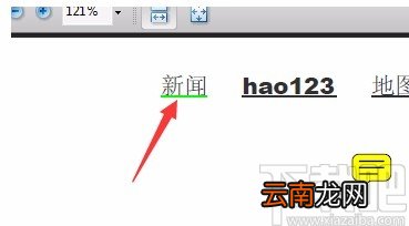 Adobe Acrobat给PDF文档添加下划线的方法