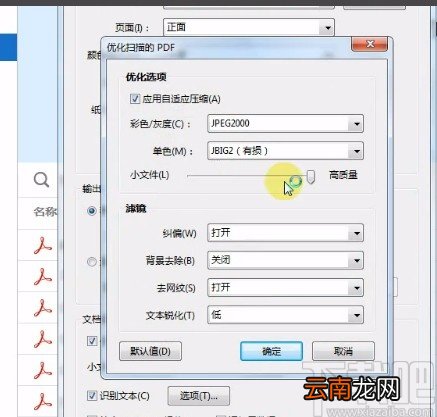 Adobe Acrobat扫描文档的方法