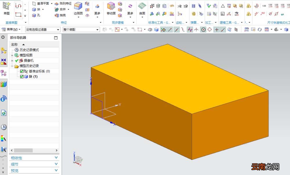 ug10.0创建一个平面具体流程介绍