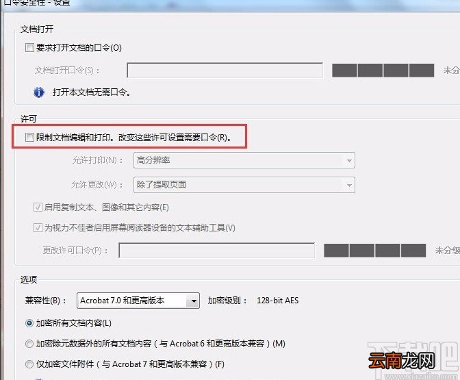 adobe acrobat加密PDF的方法