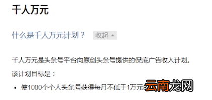 头条号中赚钱具体操作步骤
