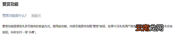 头条号中赚钱具体操作步骤