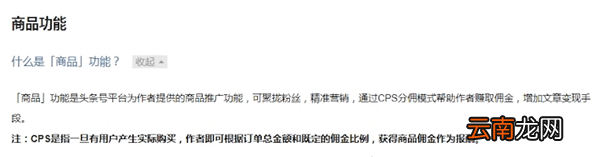 头条号中赚钱具体操作步骤