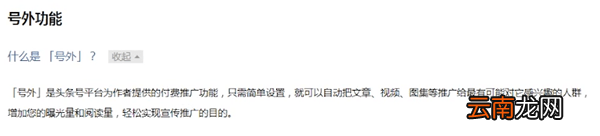 头条号中赚钱具体操作步骤