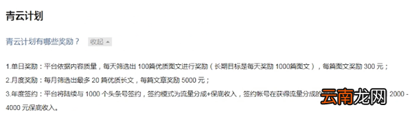 头条号中赚钱具体操作步骤